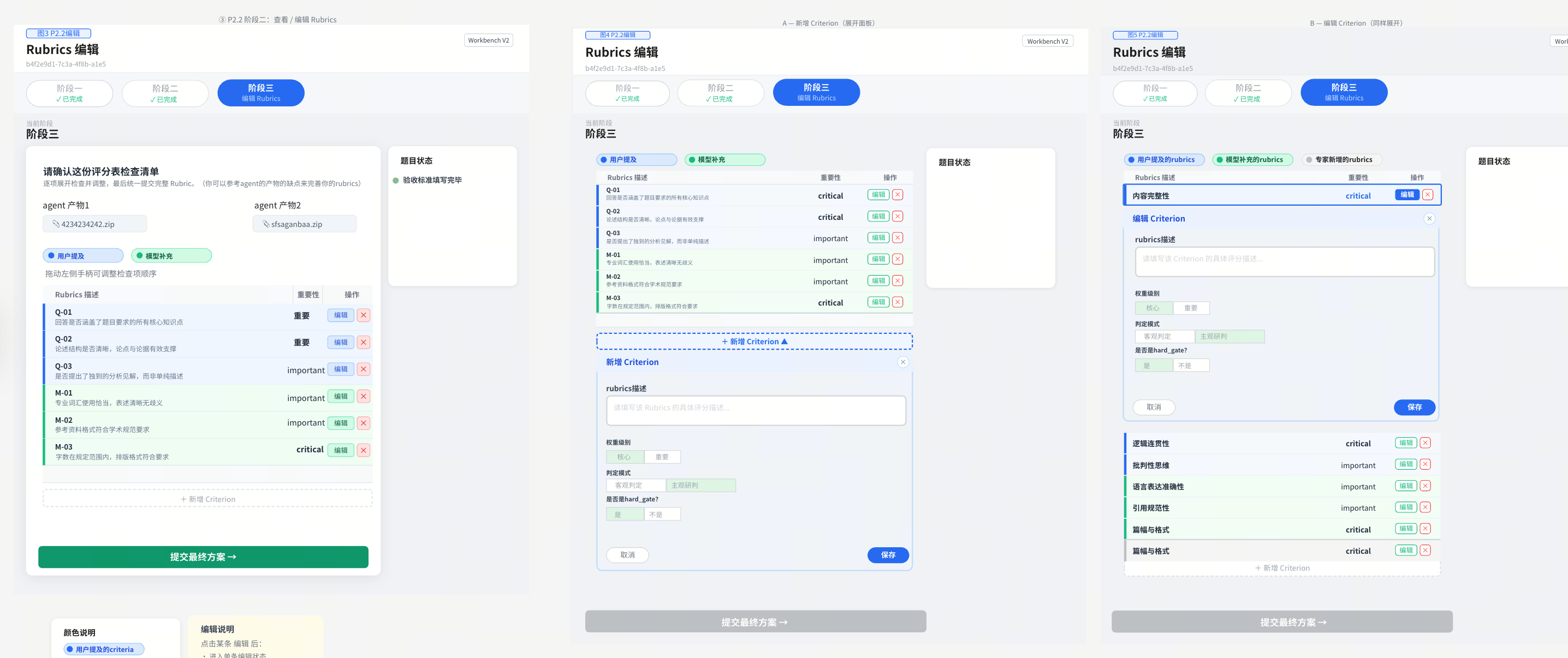 示例：AI辅助设计的页面原型