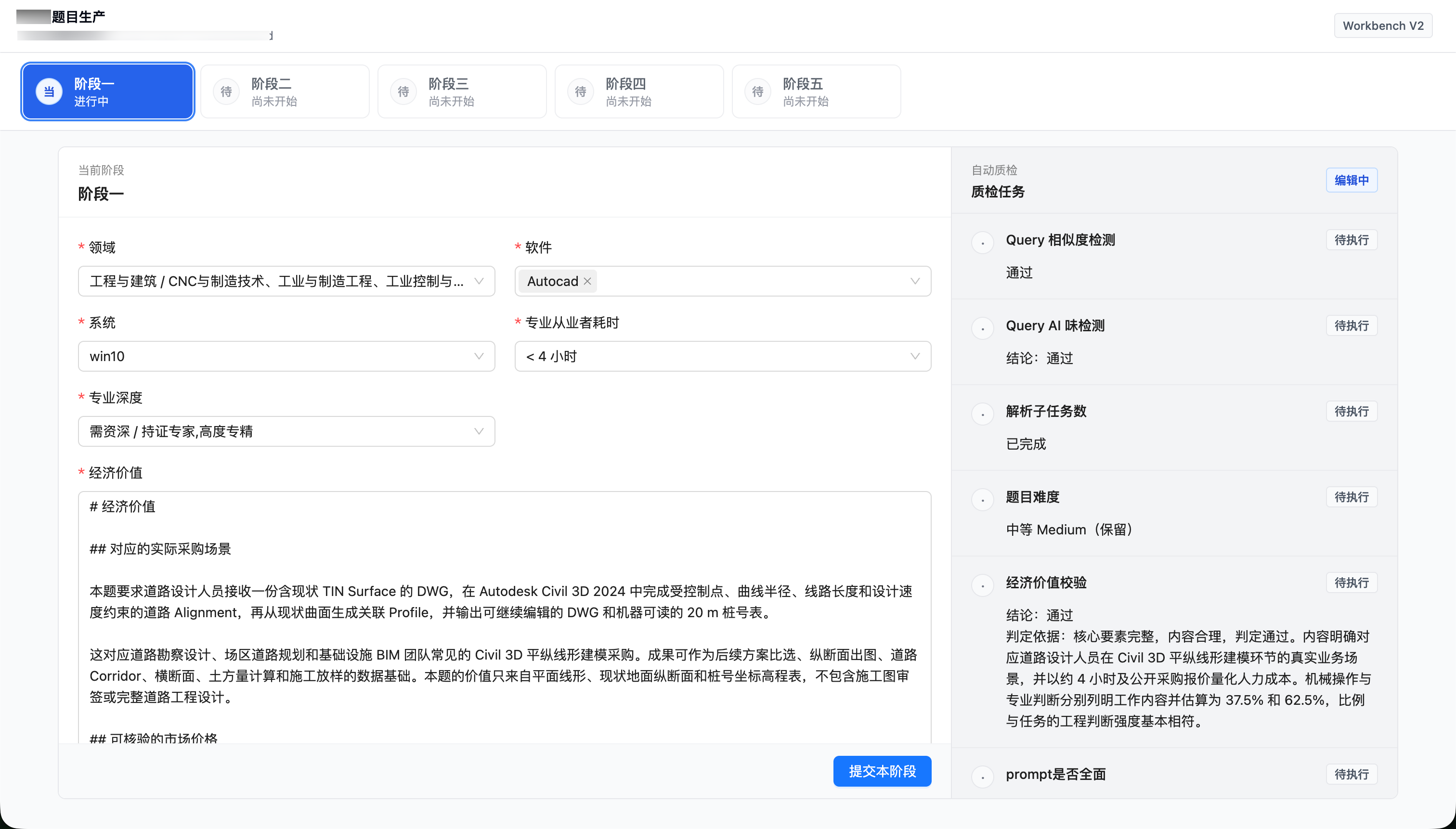 数据提交界面