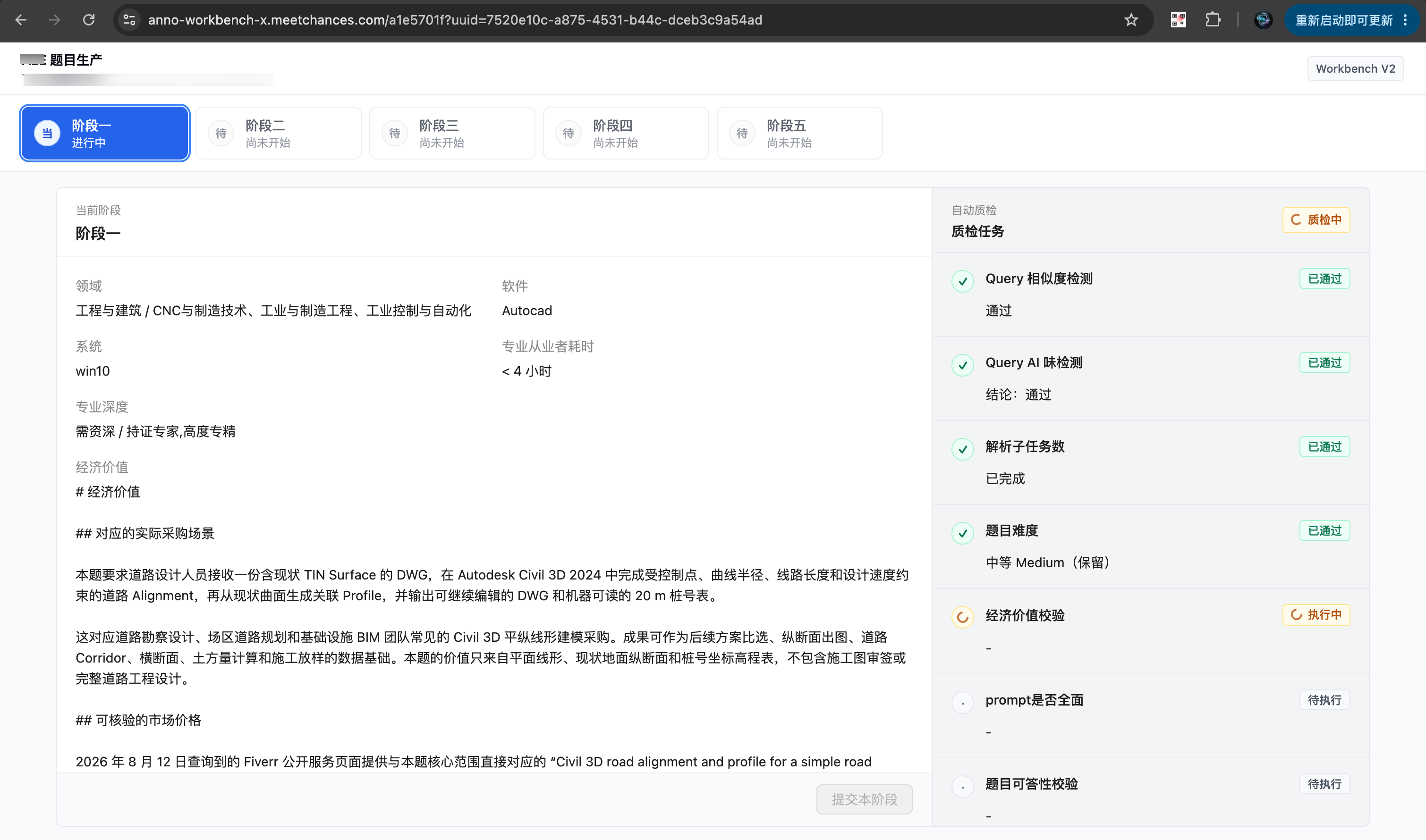 不同的机审及审核状态展示
