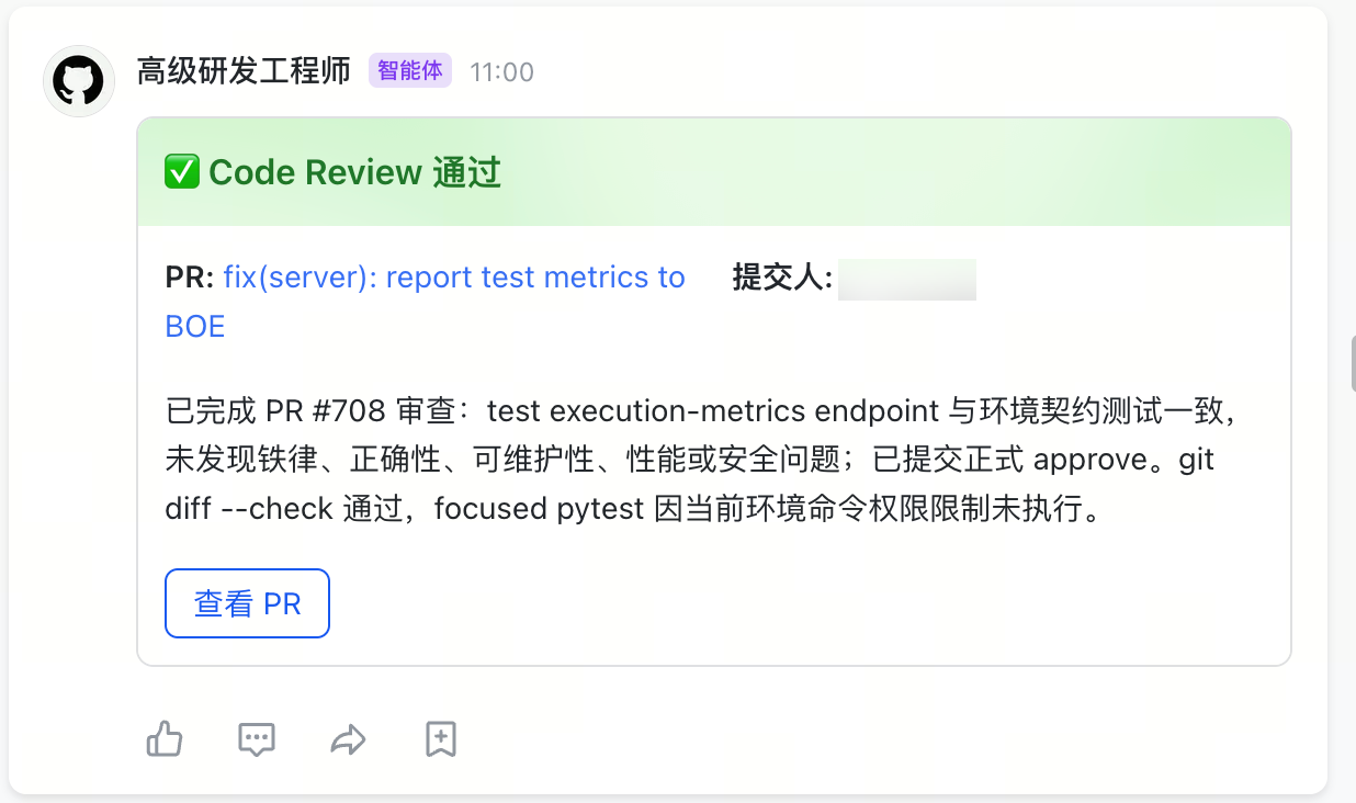 审核通过