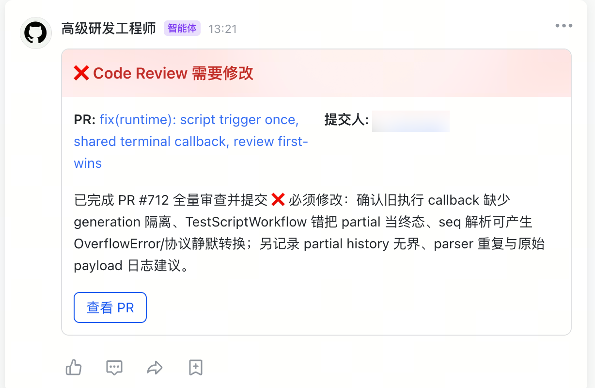 拒绝合入