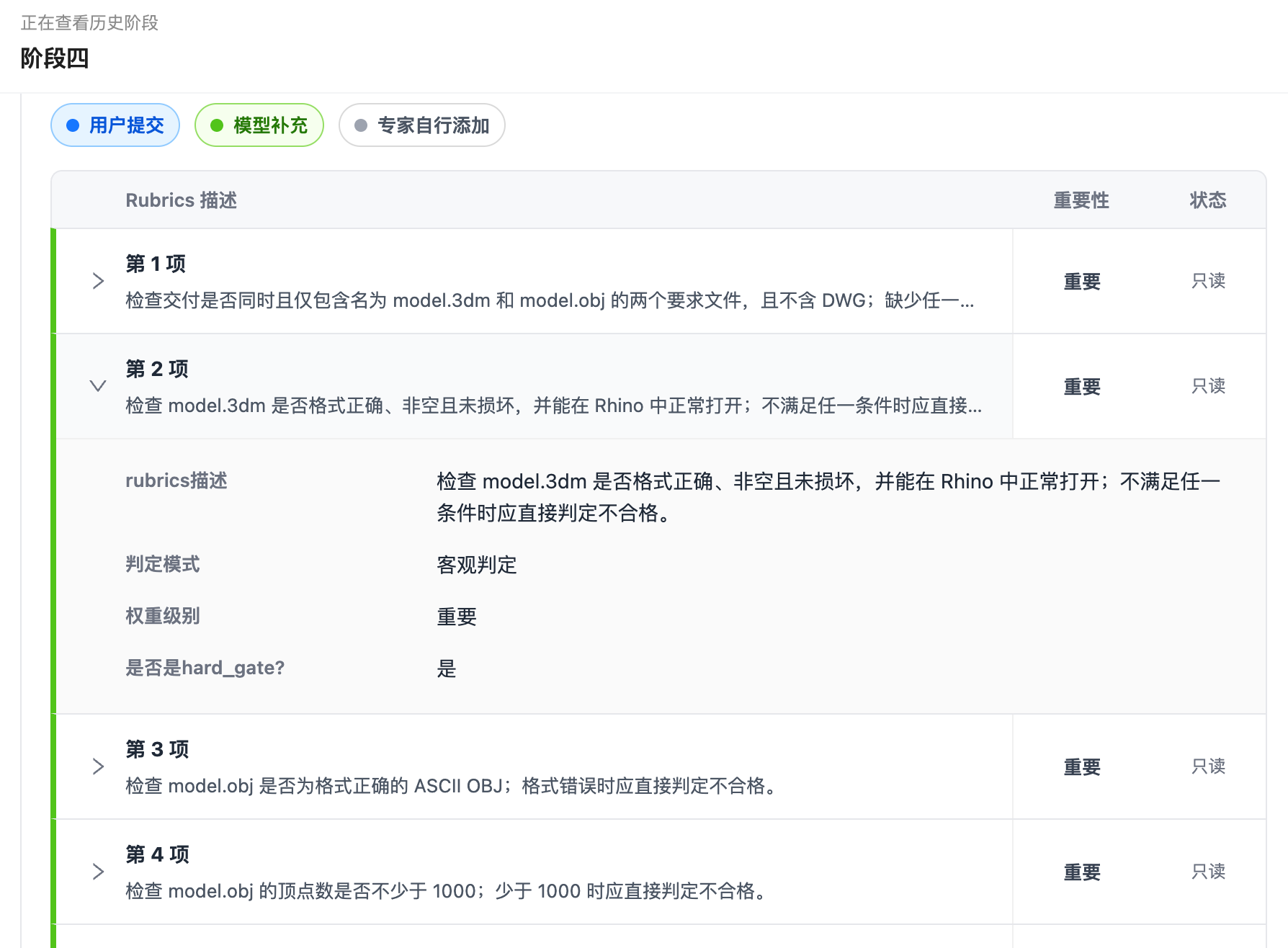 辅助专家合成打分表