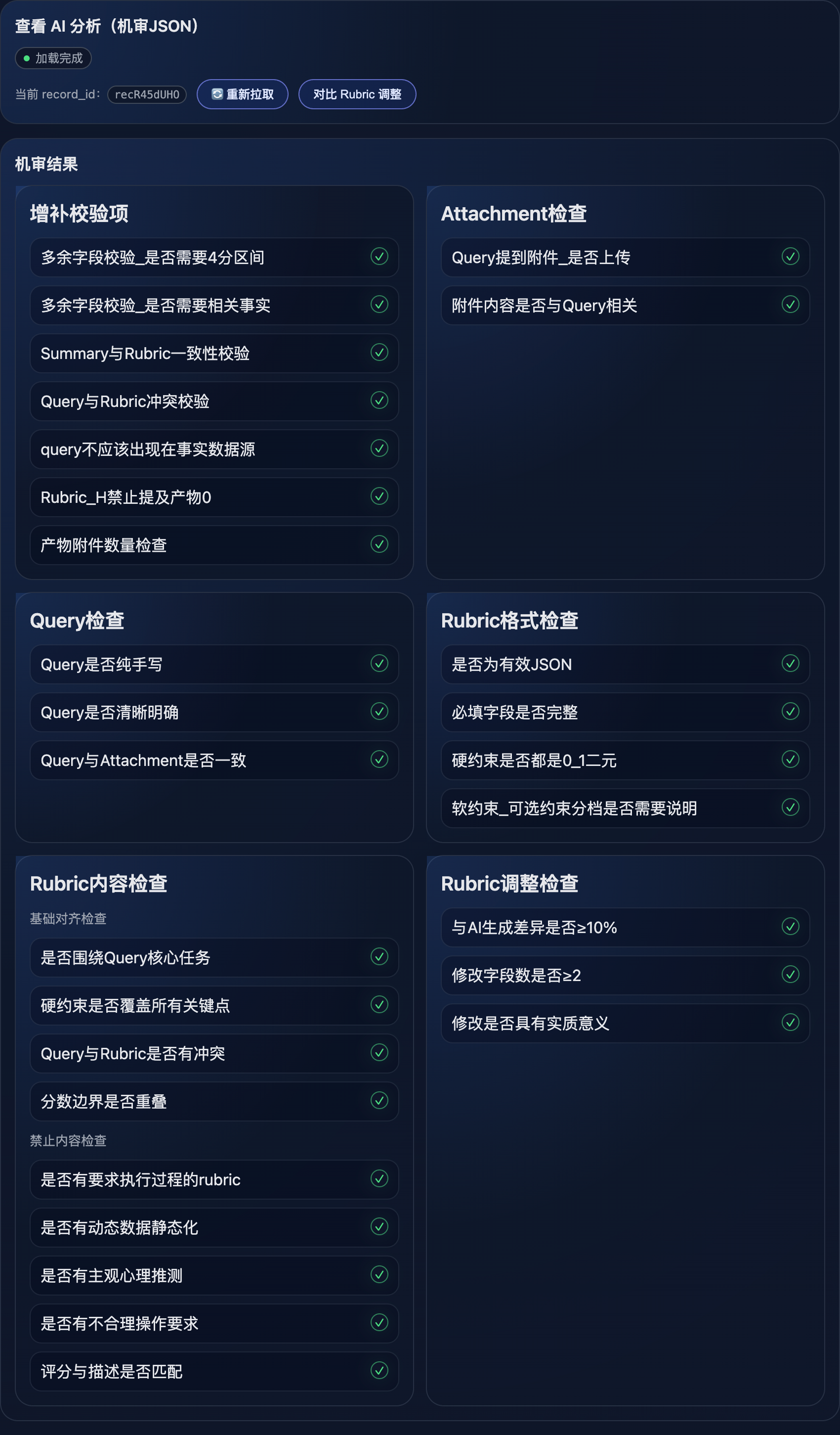 机审报告示例1